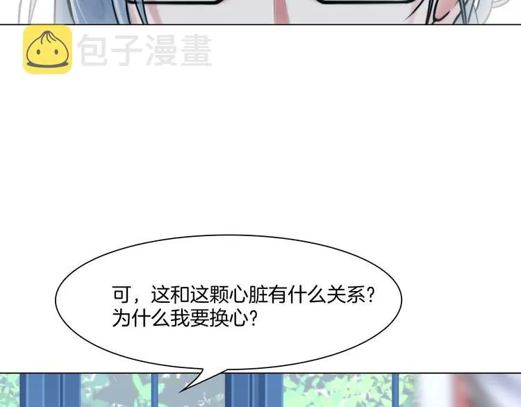 第七话：绑定的命运 第75页