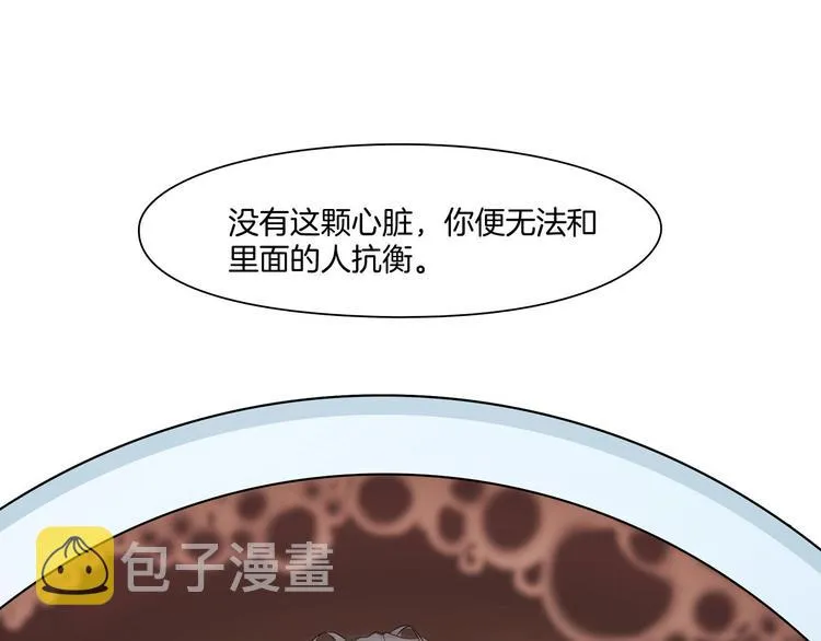 第七话：绑定的命运 第78页