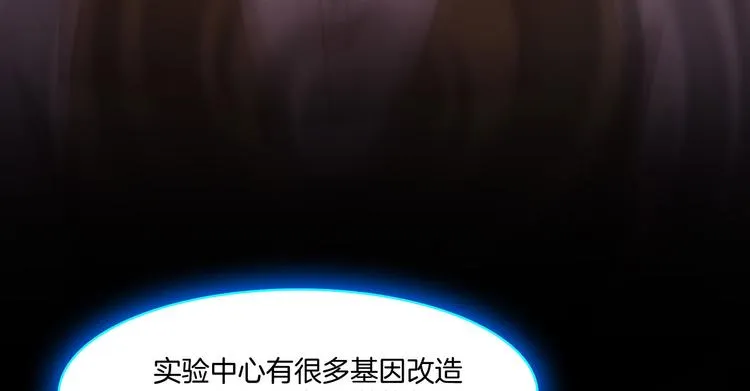 第七话：绑定的命运 第80页