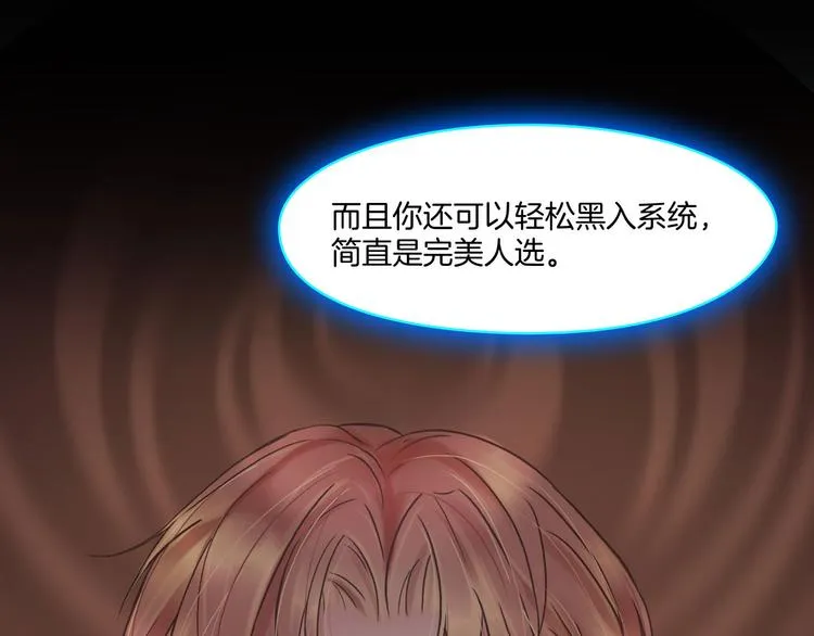 第七话：绑定的命运 第84页
