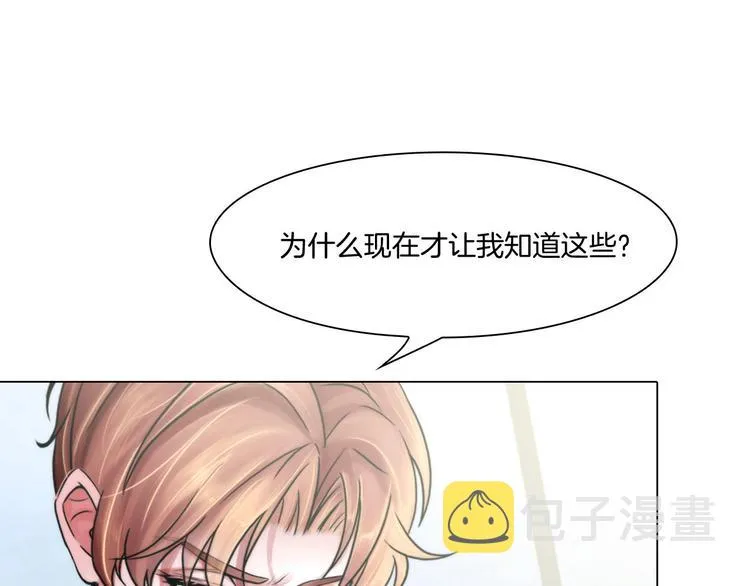 第七话：绑定的命运 第89页