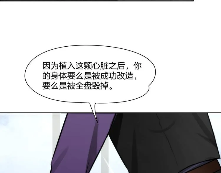第七话：绑定的命运 第91页