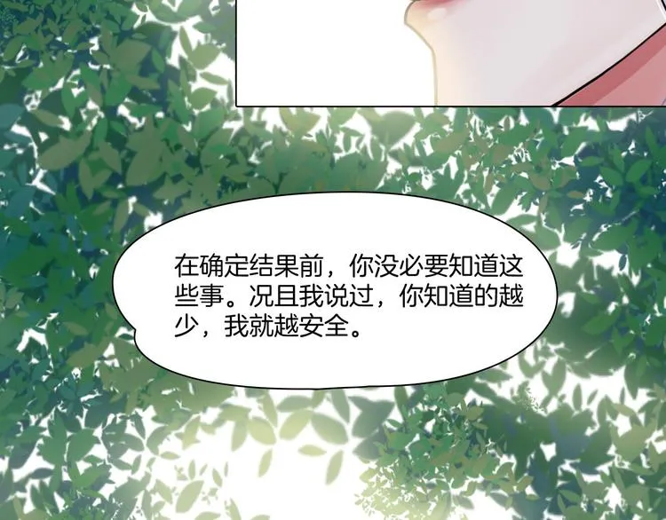 第七话：绑定的命运 第94页