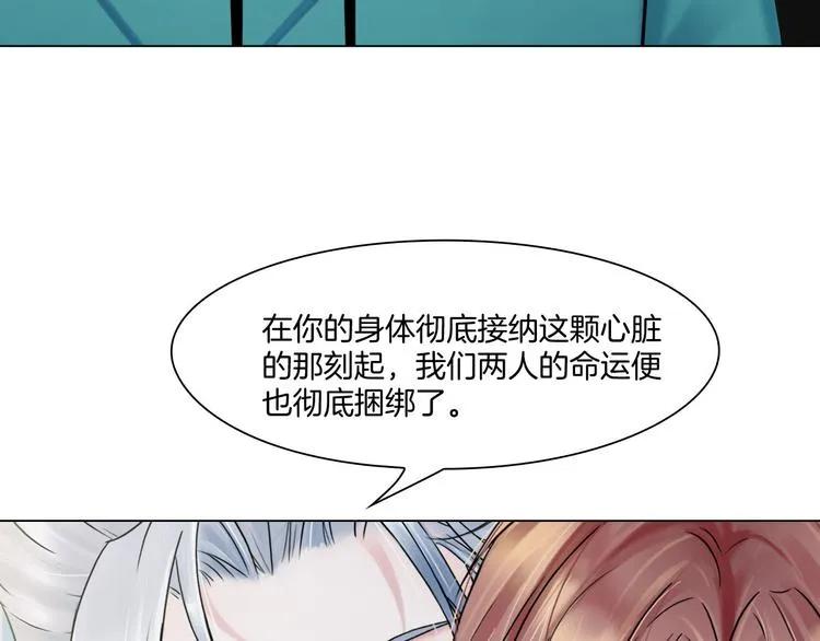 第七话：绑定的命运 第98页