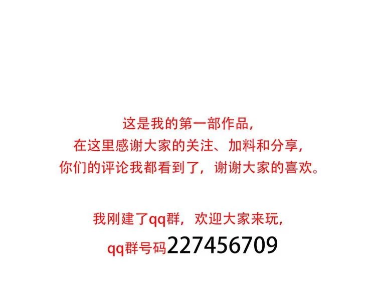 第七话：绑定的命运 第101页