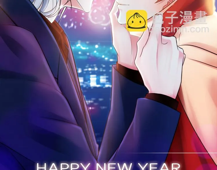 嗨皮“牛”耶！ 第2页
