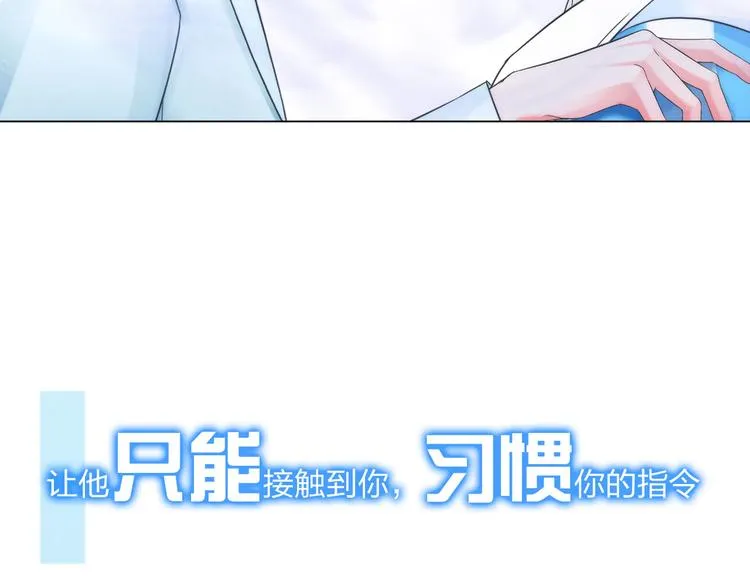 第八话：驯养猎物 第6页