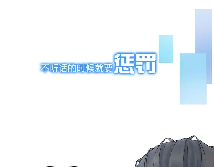 第八话：驯养猎物 第9页