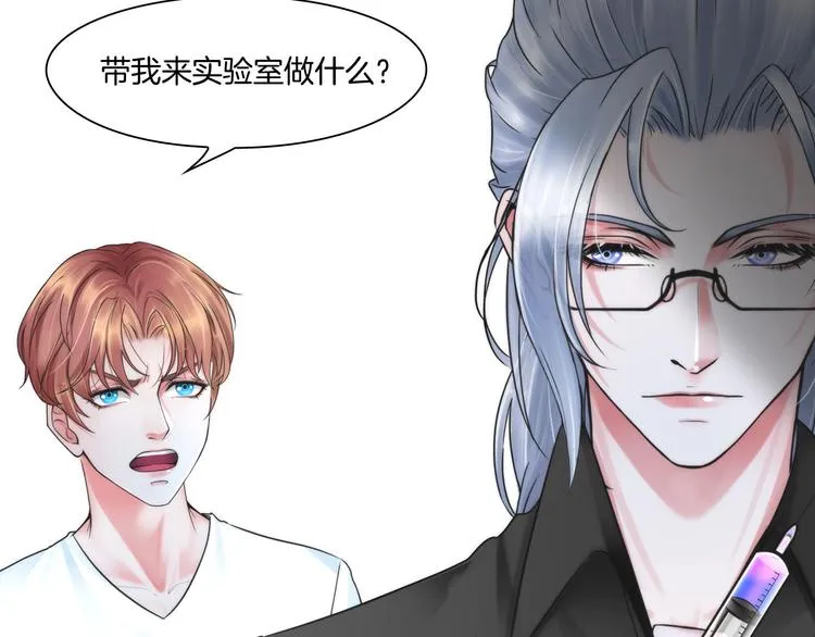 第八话：驯养猎物 第10页