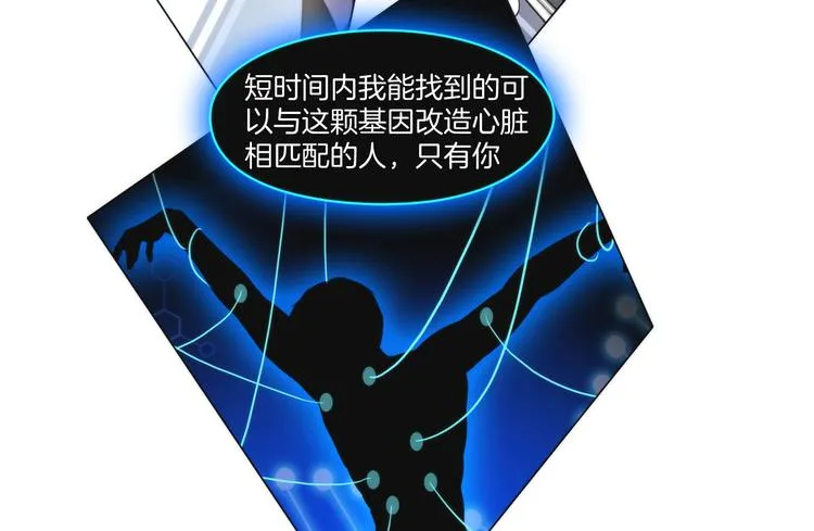 第八话：驯养猎物 第14页