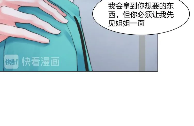 第八话：驯养猎物 第17页