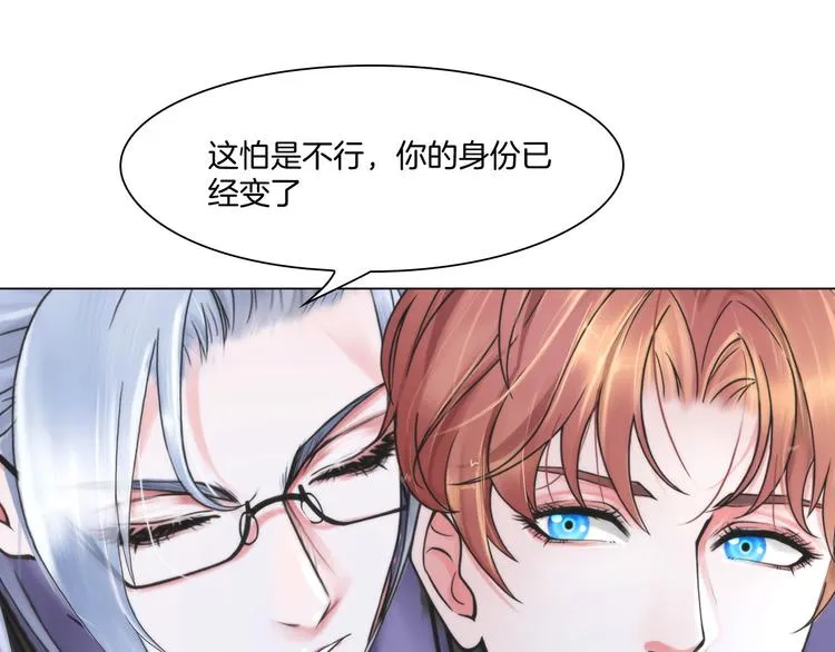 第八话：驯养猎物 第18页
