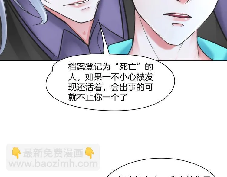 第八话：驯养猎物 第19页