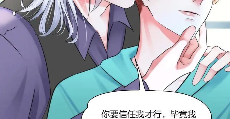 第八话：驯养猎物 第21页