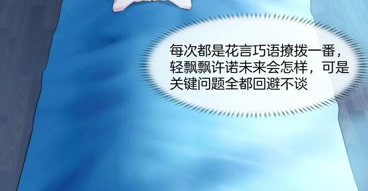 第八话：驯养猎物 第25页