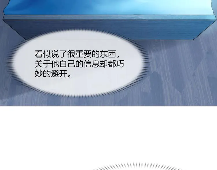 第八话：驯养猎物 第26页