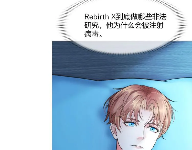 第八话：驯养猎物 第27页
