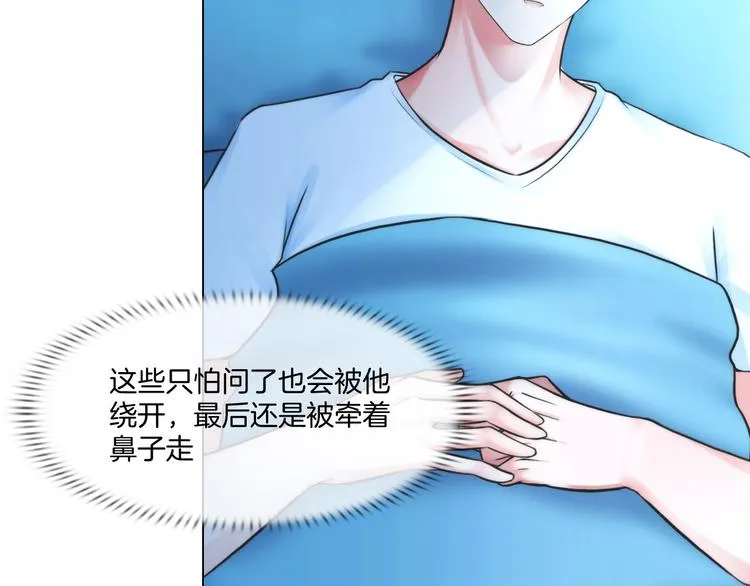 第八话：驯养猎物 第28页