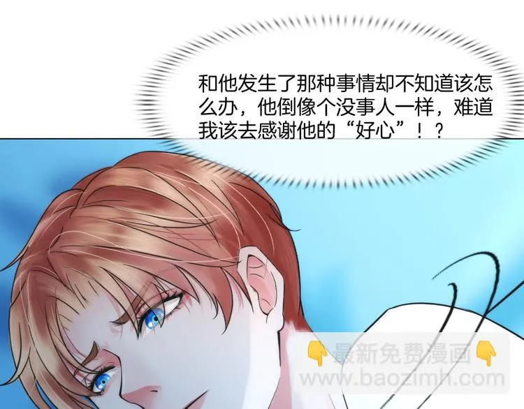 第八话：驯养猎物 第30页