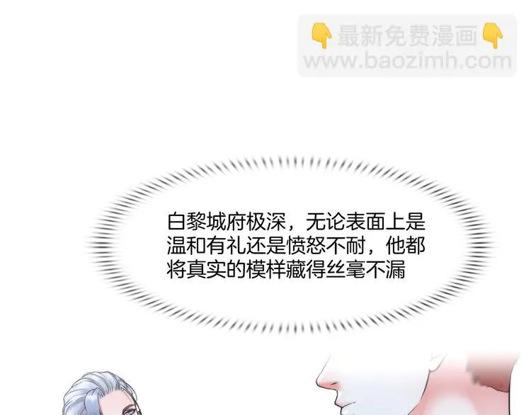 第八话：驯养猎物 第32页