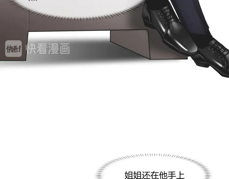 第八话：驯养猎物 第34页