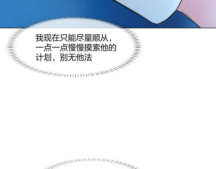 第八话：驯养猎物 第36页