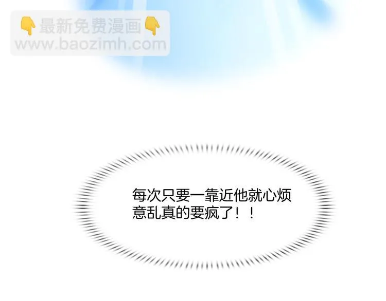 第八话：驯养猎物 第38页