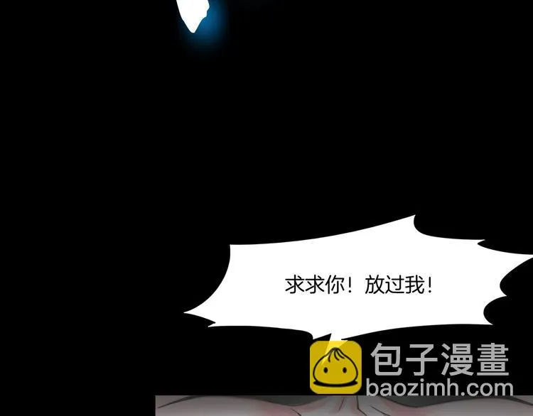 第八话：驯养猎物 第43页