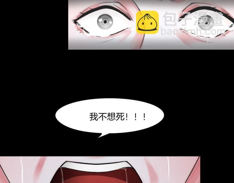 第八话：驯养猎物 第44页