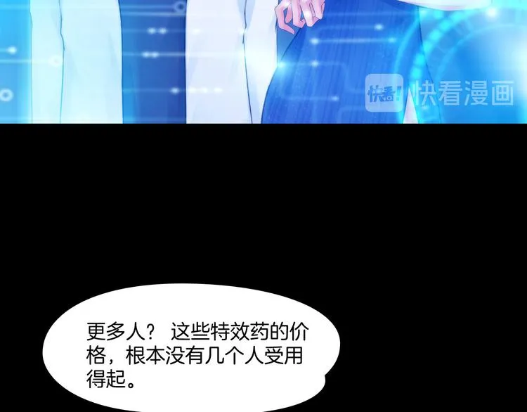 第八话：驯养猎物 第53页