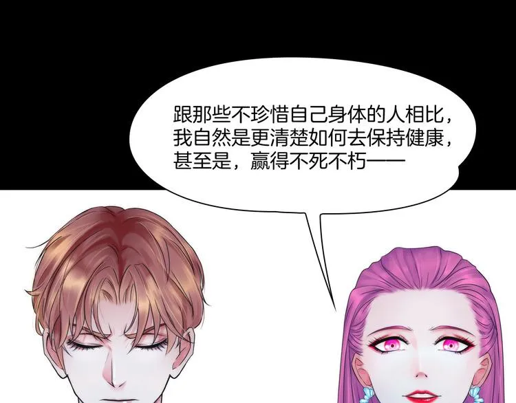 第八话：驯养猎物 第63页