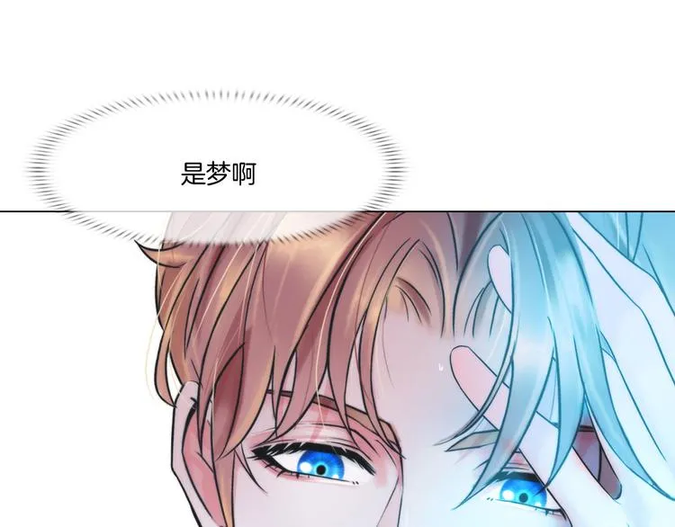 第八话：驯养猎物 第78页
