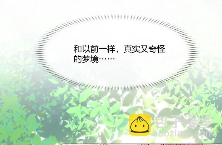 第八话：驯养猎物 第80页