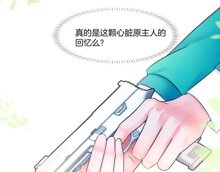 第八话：驯养猎物 第82页