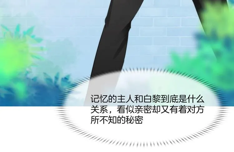 第八话：驯养猎物 第86页