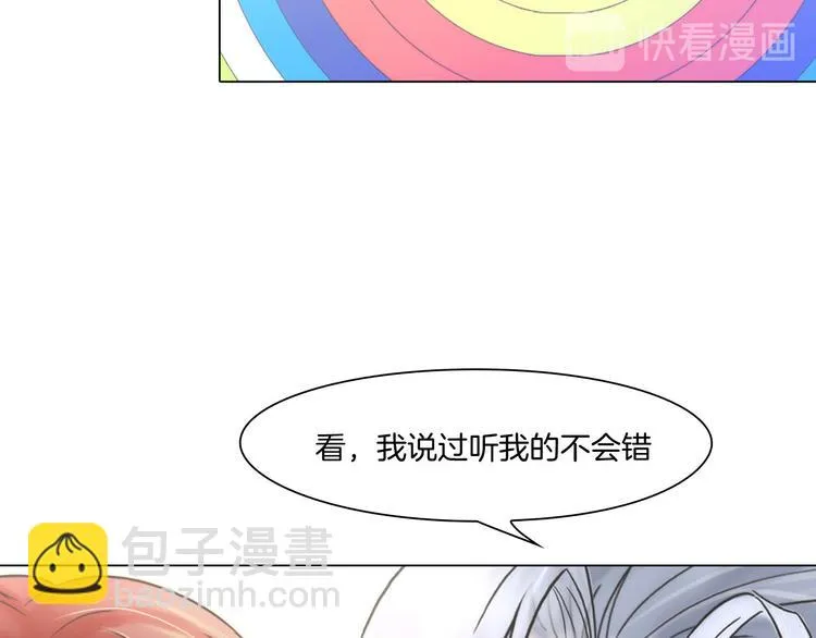 第九话：“了解”身体 第6页