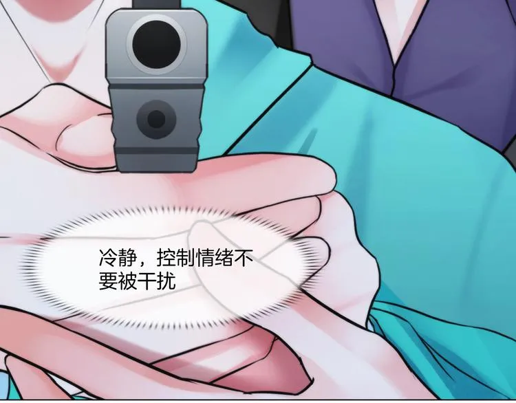 第九话：“了解”身体 第9页