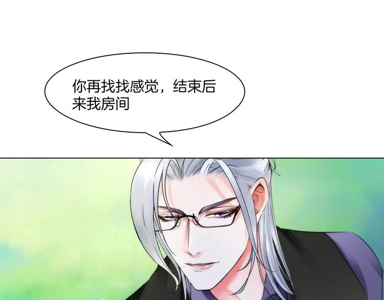 第九话：“了解”身体 第12页