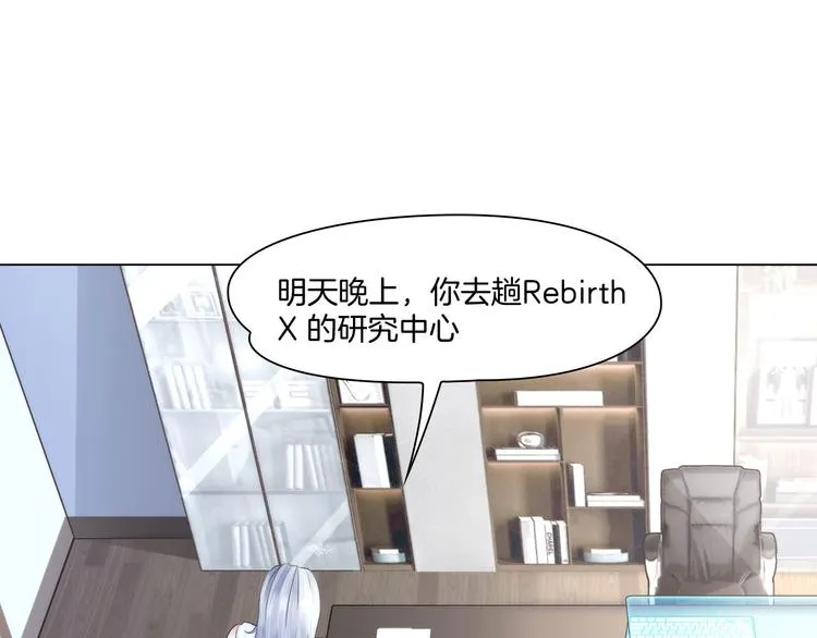 第九话：“了解”身体 第25页