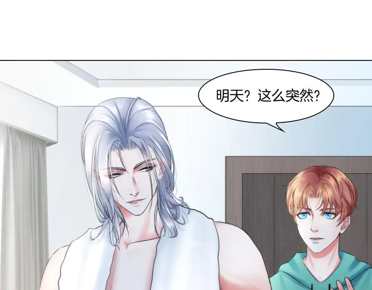 第九话：“了解”身体 第27页