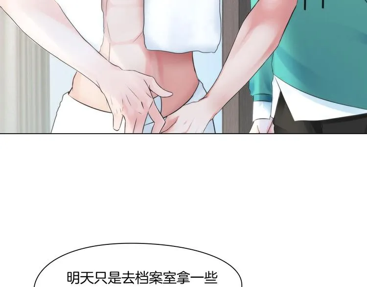 第九话：“了解”身体 第29页