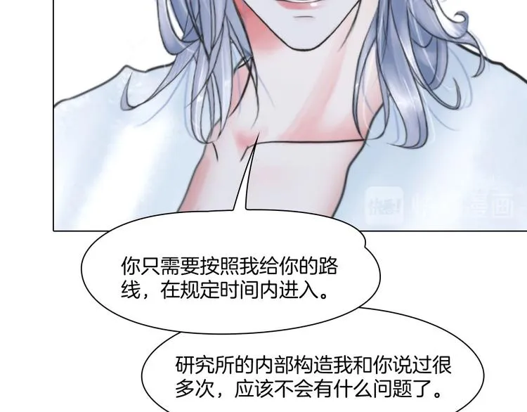 第九话：“了解”身体 第31页
