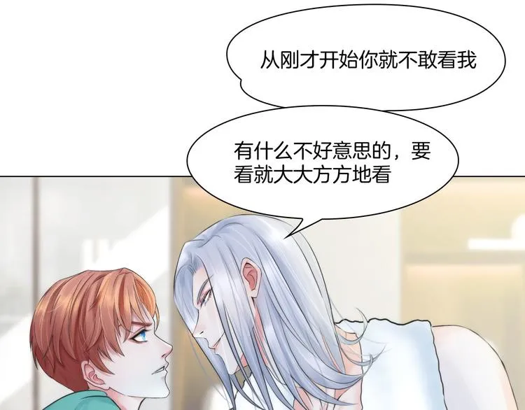 第九话：“了解”身体 第37页