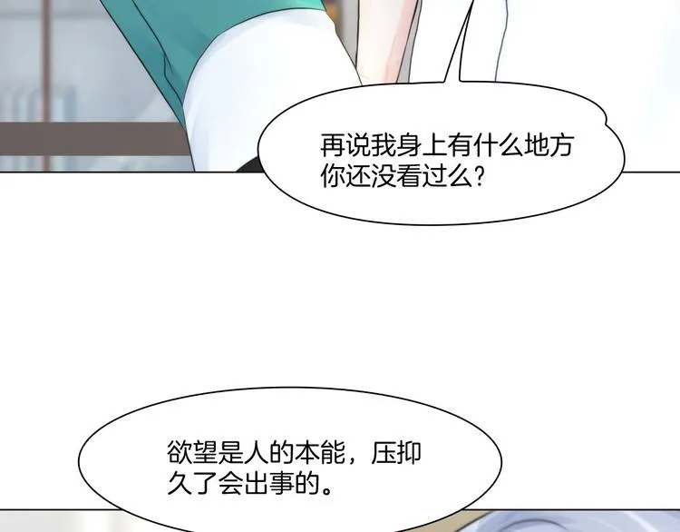 第九话：“了解”身体 第39页