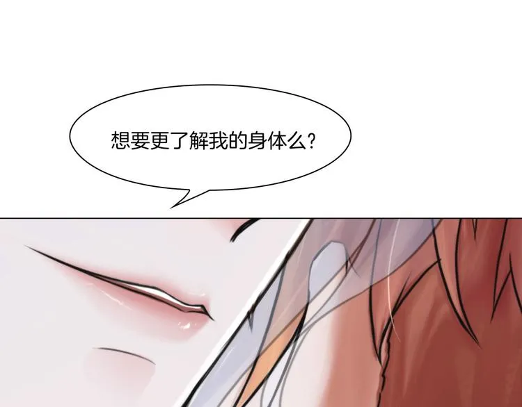第九话：“了解”身体 第42页