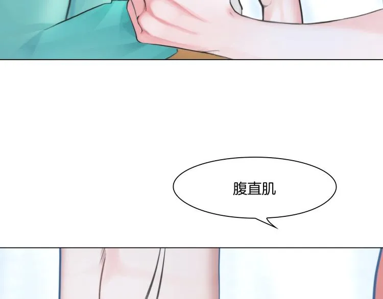 第九话：“了解”身体 第46页