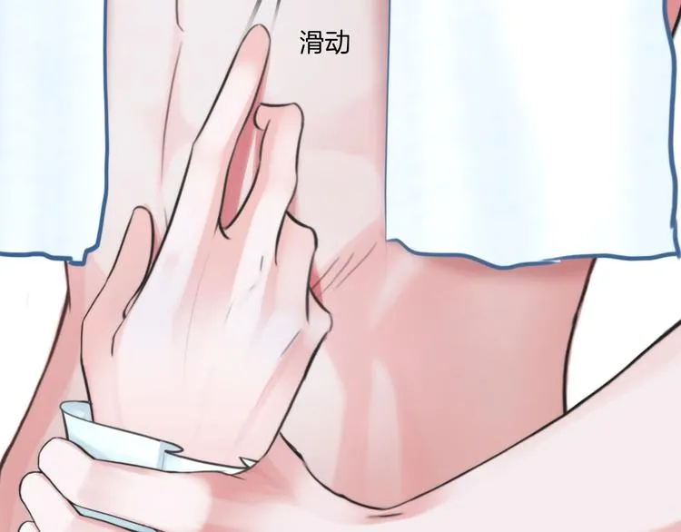 第九话：“了解”身体 第47页