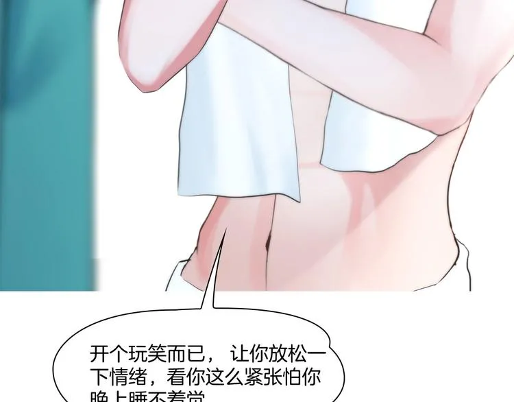 第九话：“了解”身体 第58页