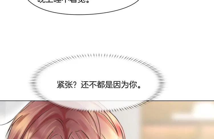 第九话：“了解”身体 第59页