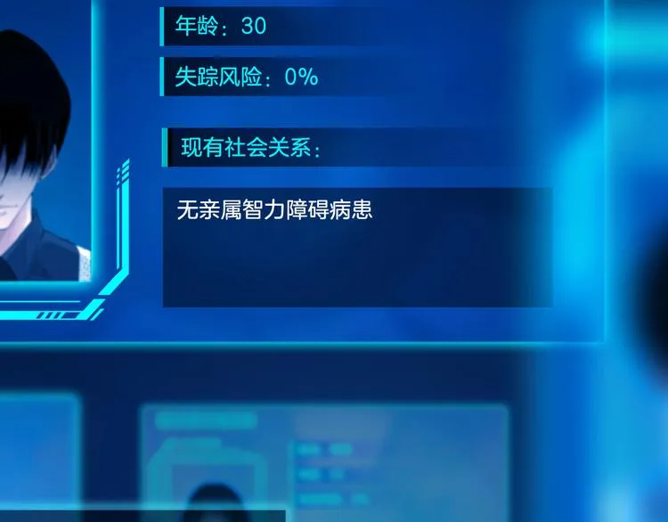 第九话：“了解”身体 第89页